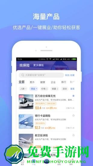 平安创保网平台