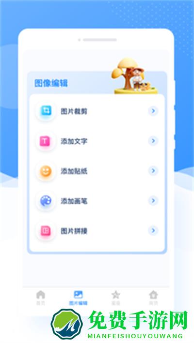 甜图相机