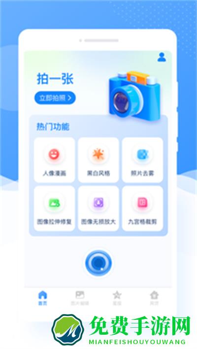 甜图相机