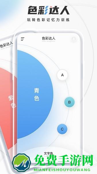 颜色识别君