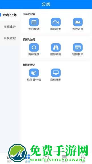 速知知识产权官方下载