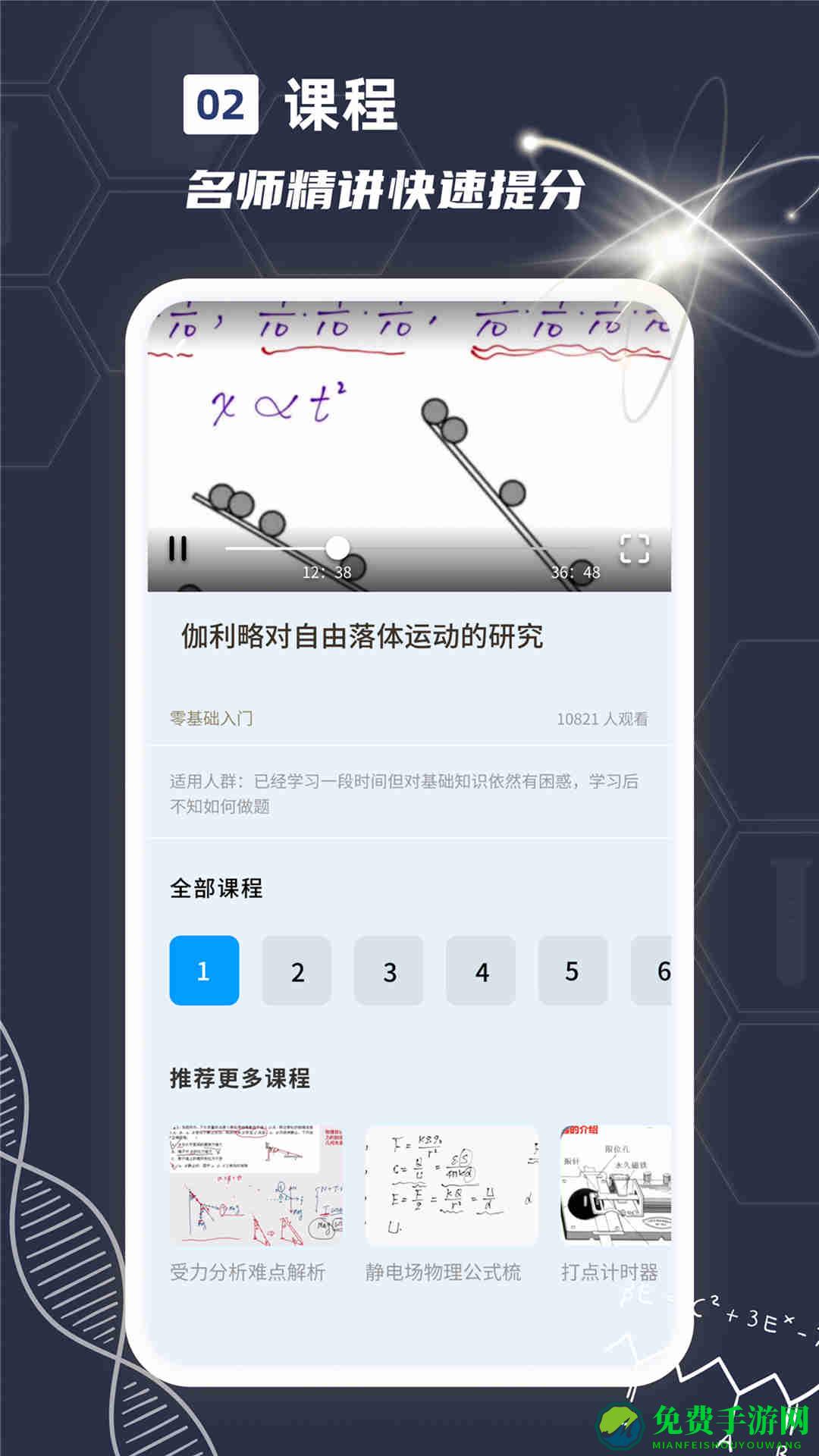 物理实验课鸭