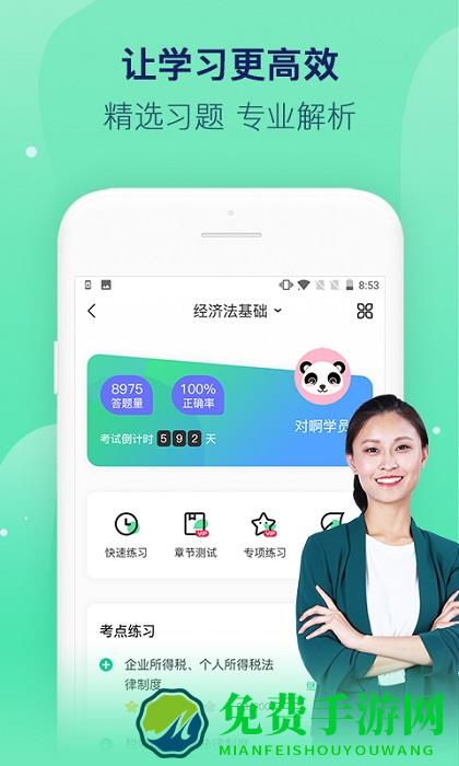 对啊课堂手机客户端