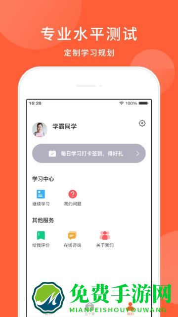 五十音图日语学习app