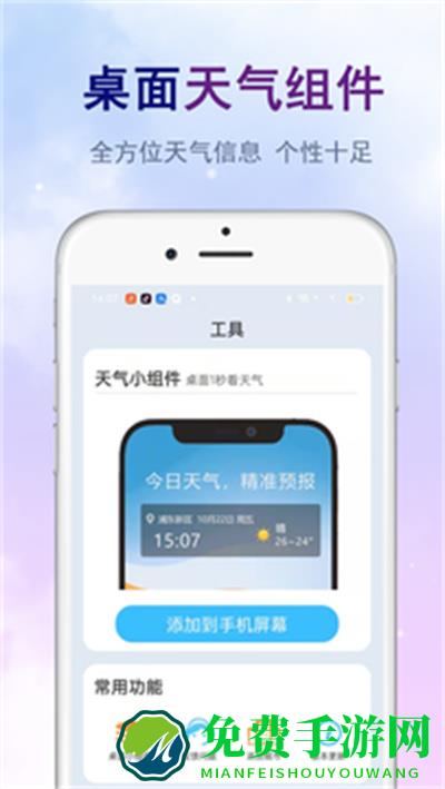 明日天气