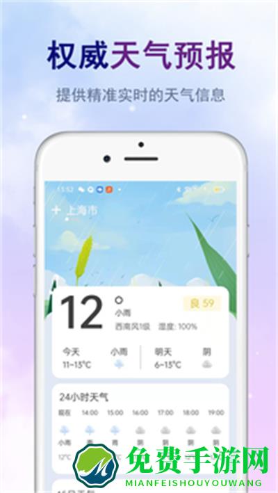 明日天气