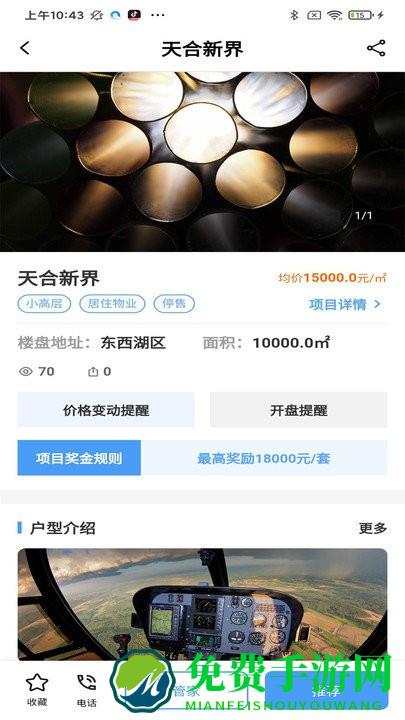 内当家官方版下载