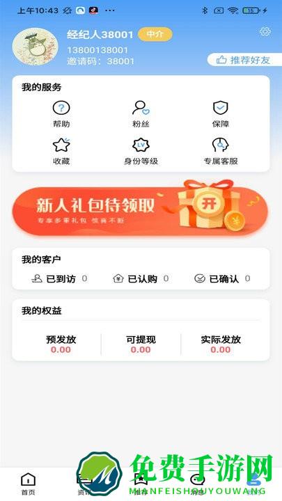 内当家app