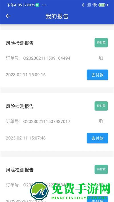 天行信用