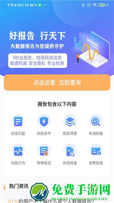 天行信用