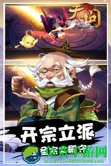 天问游戏官方