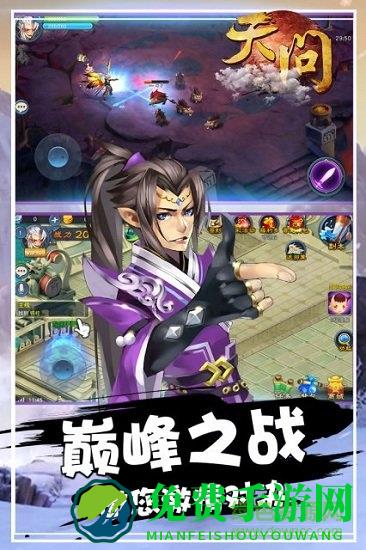 天问游戏官方
