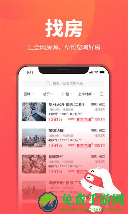兔博士查房价