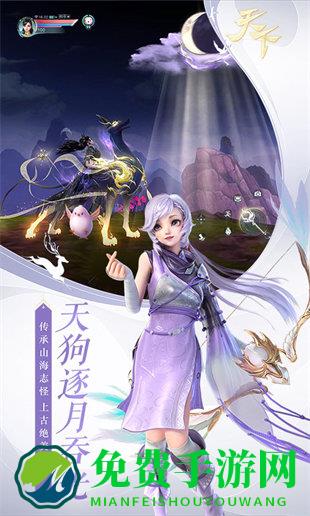 天下手游59370游戏