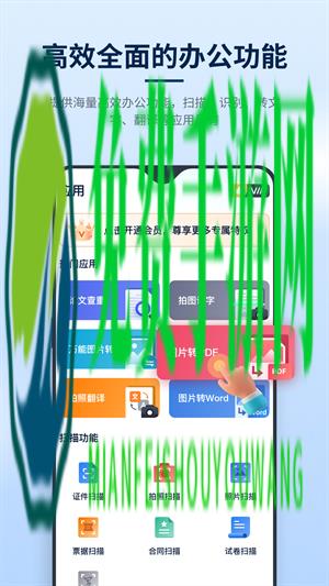 迅捷PDF编辑器