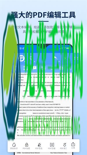迅捷PDF编辑器