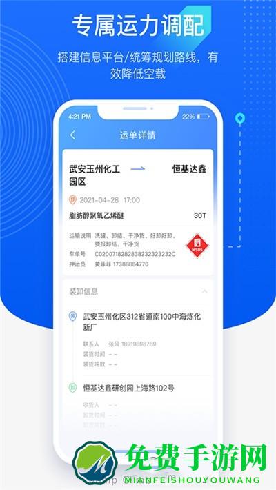跃云app