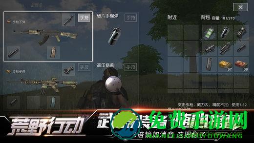 网易吃鸡手机游戏