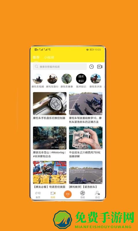 摩友e家app