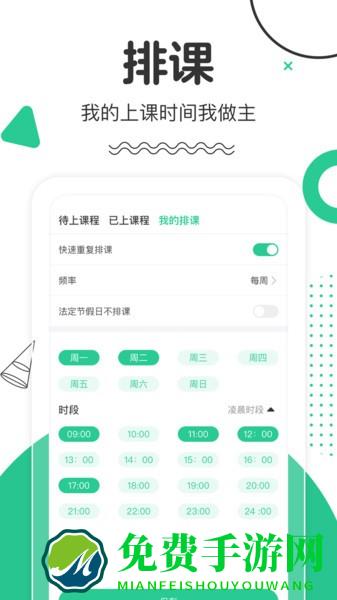  口才喵老师端最新版下载