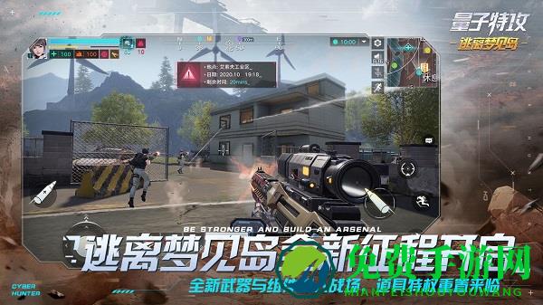 量子特工国服apk