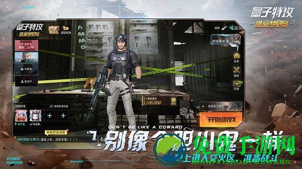 量子特工国服apk