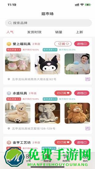 绒趣网最新版