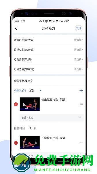 术康医生Pro最新版