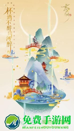 忘川风华录手游内测