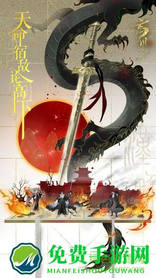 忘川风华录手游内测