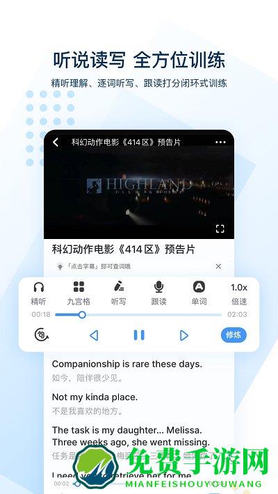 可可英语听力下载