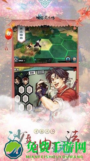 侠客风云传oppo版