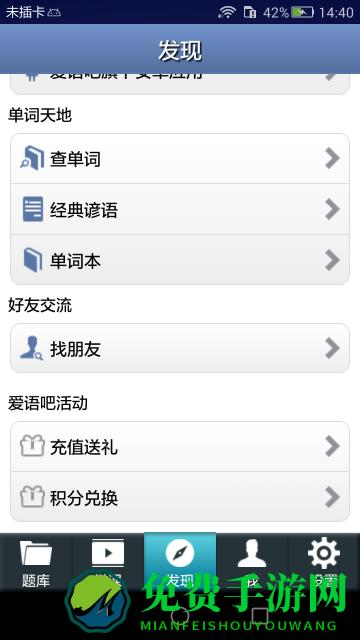 雅思听力app