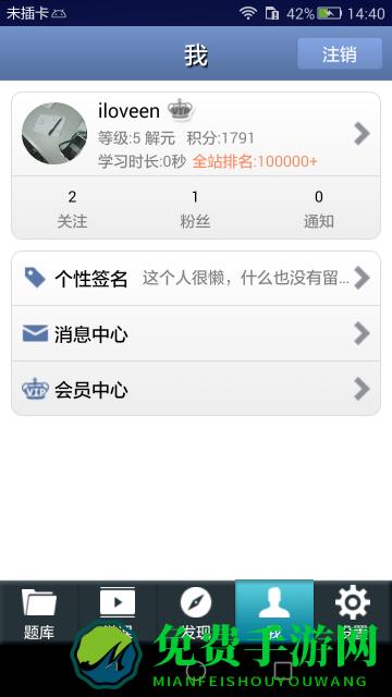 雅思听力app