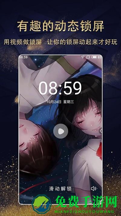  动漫壁纸精选手机版下载