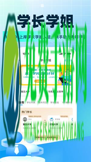 考研帮软件