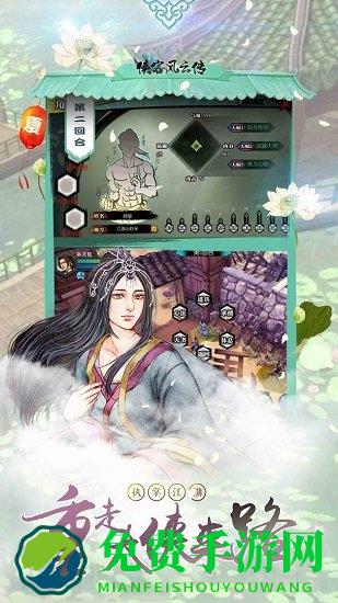 侠客风云传斗游智娱