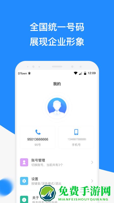 微话app