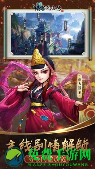 侠客风云传online360客户端