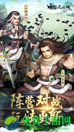 侠客风云传online百度手机版