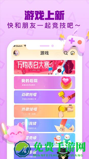 音遇软件最新版本