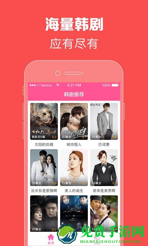 韩小圈粉色的版本app