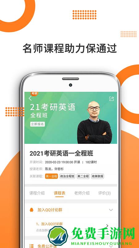 考研英语阅读app