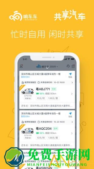 响车车官方版