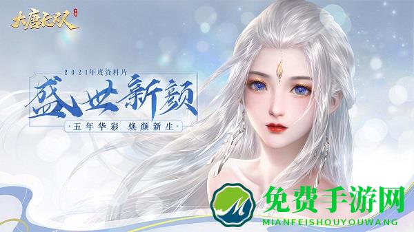 大唐无双魅族客户端