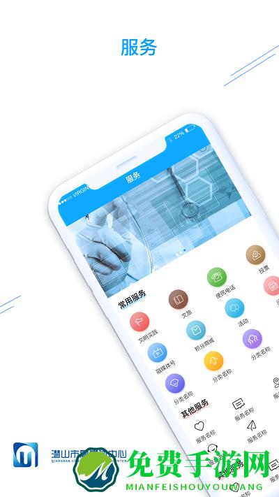 皖源潜山app