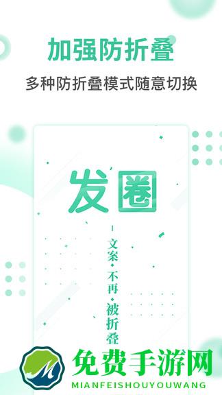 发圈输入法