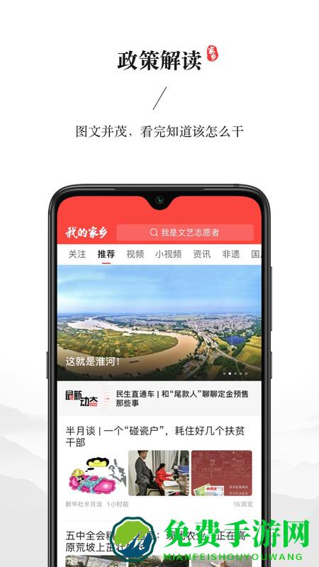 我的家乡app
