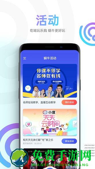 蜗牛tv最新官方版