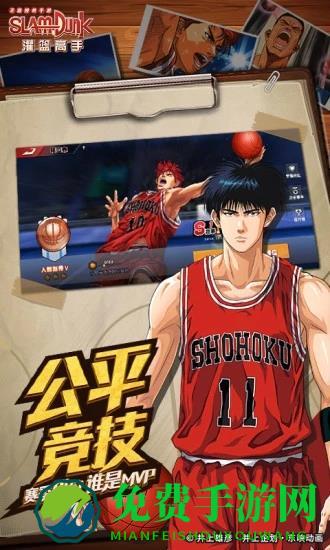 灌篮高手台湾版